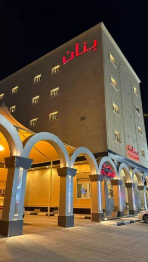بنان فال للشقق المخدومة